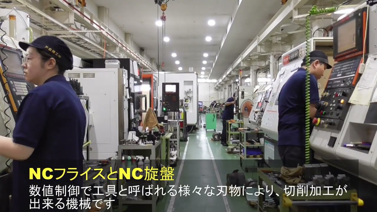 動画サムネイル：工場見学