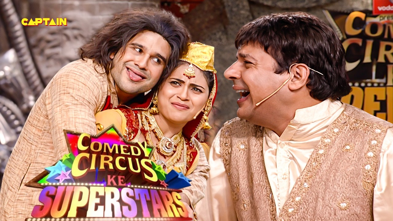 जब देश के कोठे पर आया भिखारी नवाब कृष्णा! 🤣 | Comedy Circus Ke Superstars |