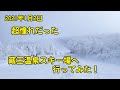 【スノーボード】超憧れだった蔵王温泉スキー場へ！