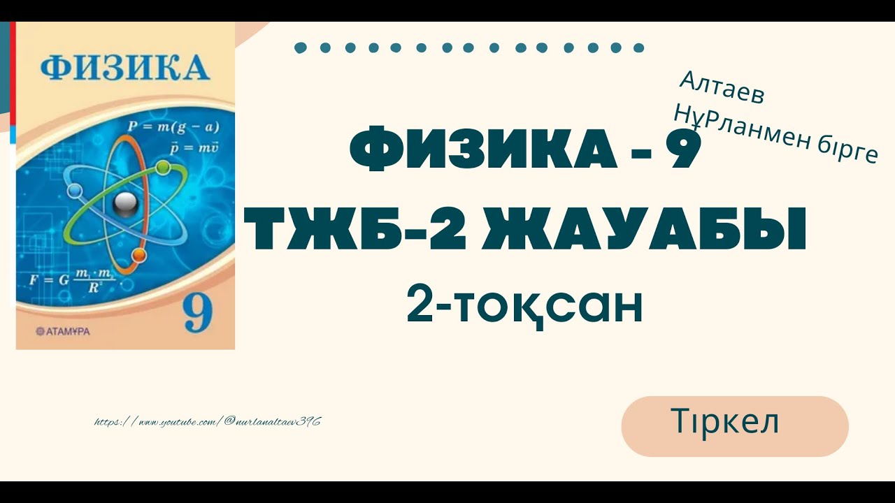 Ферро Алинаның күйеуі оны телефонмен сөйлесіп жатқанда ұстап алған.