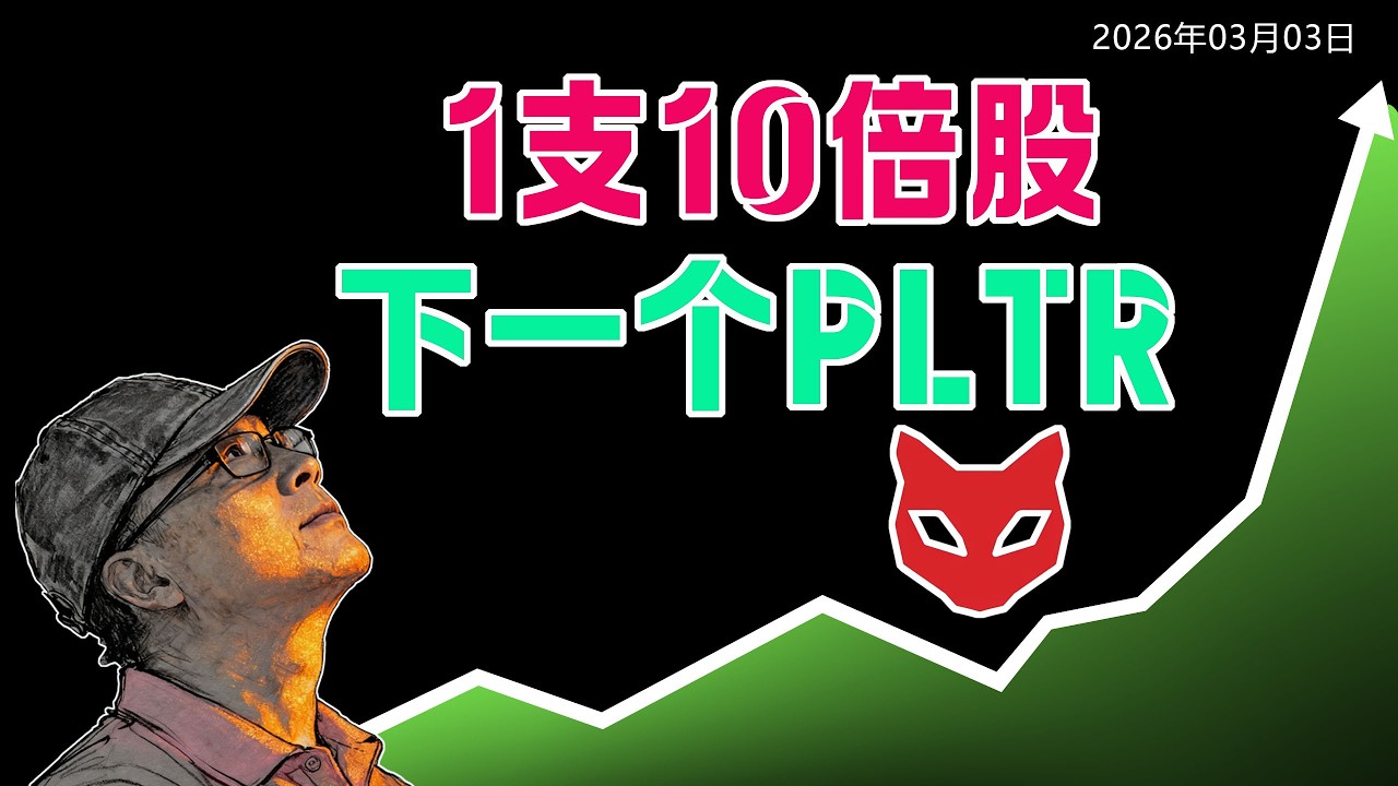美股暴跌，這支無人機逆勢大漲，有望成為下一個PLTR的10倍股！