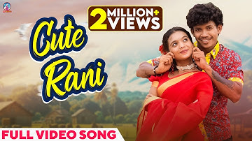 କ୍ୟୁଟ୍ ରାନୀ | Cute Rani | Full Video Song | Sambalpuri Song | Lavanya Das | Harry | Humane Sagar
