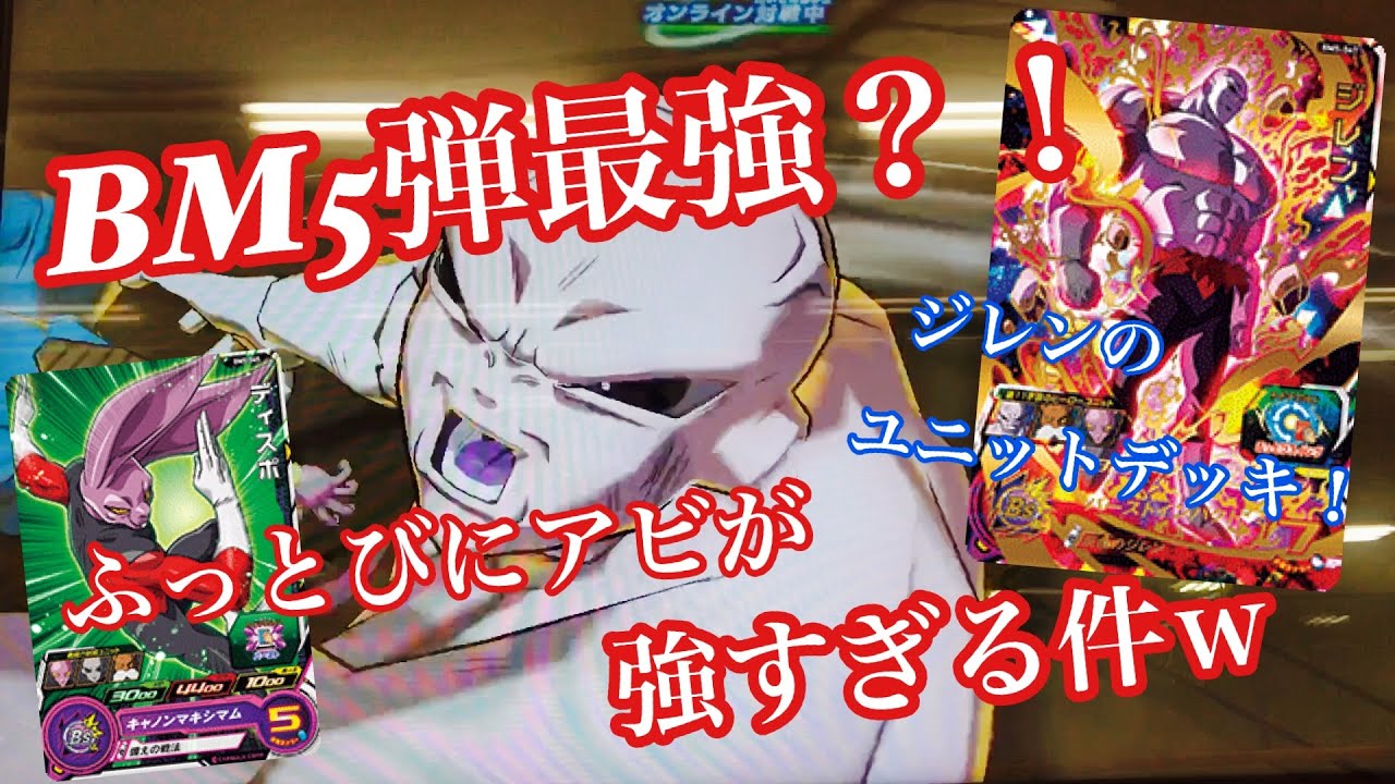 ビルス相手でも高火力出せたジレンのエグいぶっ飛びスイング レート大丈夫 Youtube