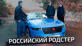 Родстер Крым: версия на 300 сил | Подкаст