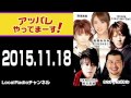 2015 11 18 アッパレやってまーす!水曜日 【ゲスト:AKB48 武藤十夢】 西川貴教・ケンドーコバヤシ・森崎友紀