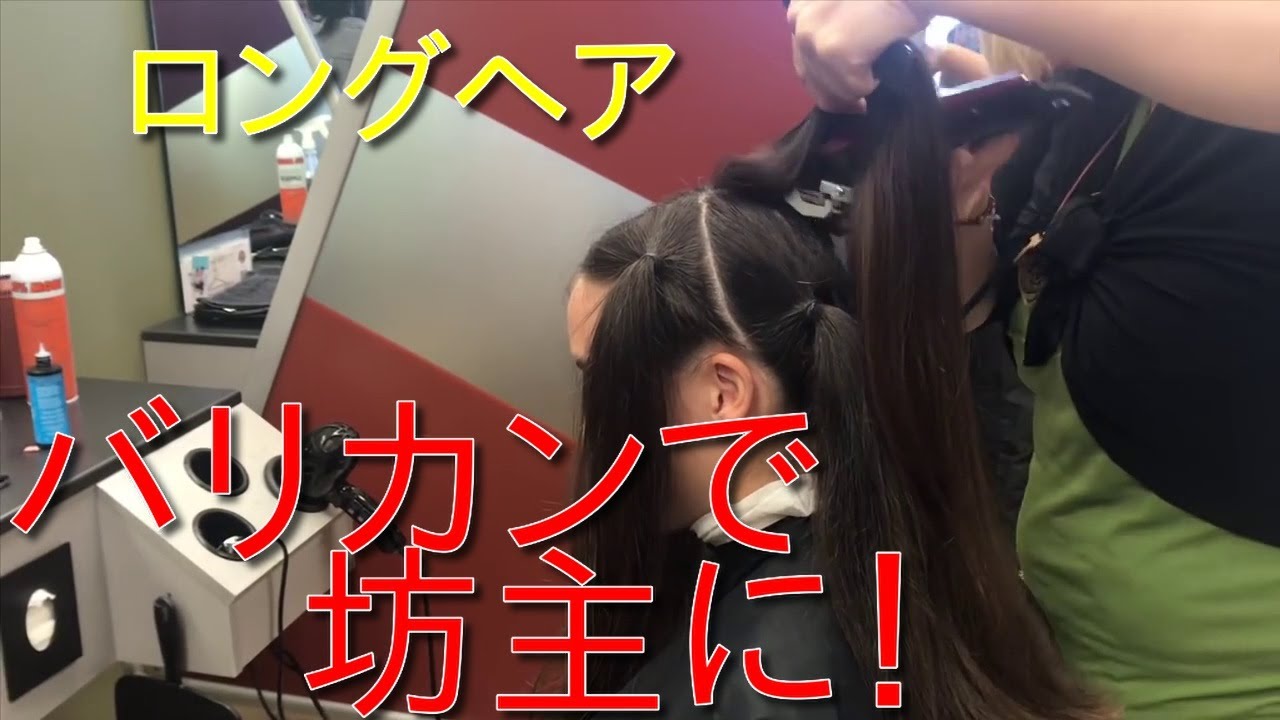 断髪式 ロングヘアの女性が根元からバリカンで坊主に Youtube