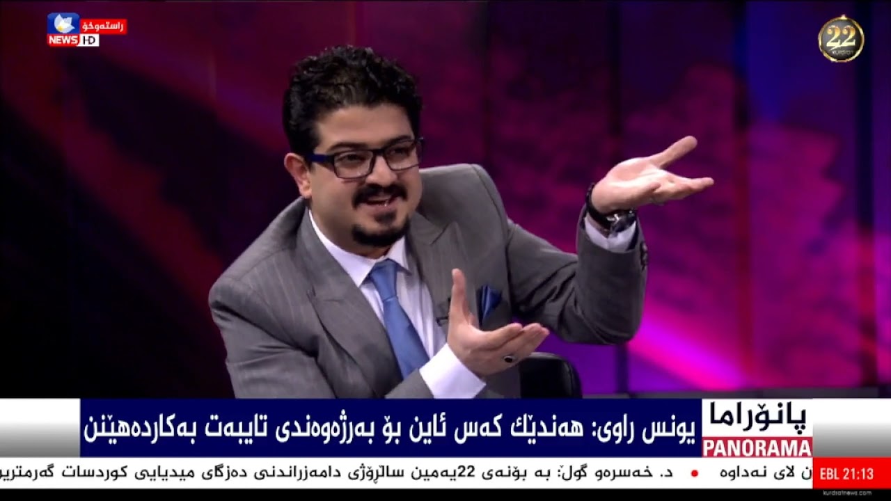 یونس راوی باس لە دوورخستنەوەی مامۆستای ئاینی لە مینبەر و ململانێی ئیسلامی و عیلمانی دەکات