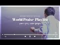 WP Playlist 은혜가 넘치는 수련회 월프플리 2024 WORLDPRAISE IN 26TH YOUTH CAMP 월드프레이즈 K Praise