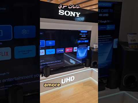 شاشات سوني العمالقة