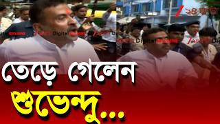 WB Election 2026 | ভবানীপুরে তেড়ে গেলেন শুভেন্দু... | Live | Zee 24 Ghanta