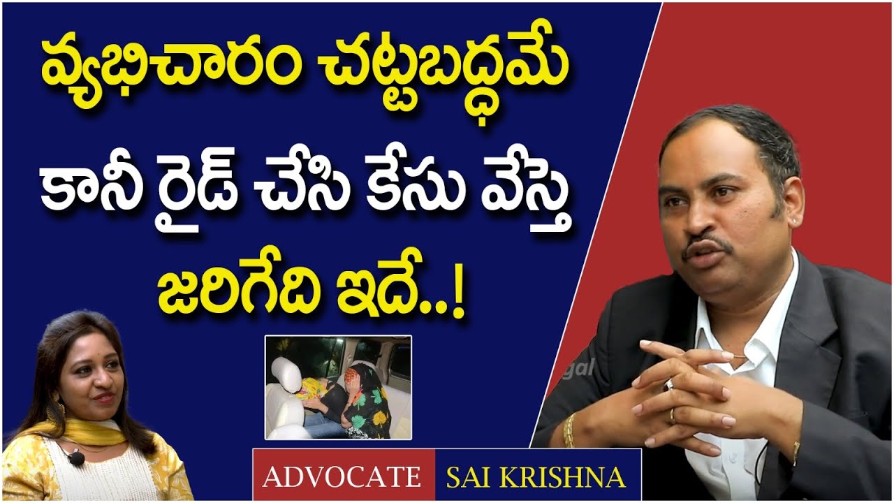 Is Prostitution Legal In India New Prostitution Laws In India Telugu is-prostitution-legal-in-india-new-prostitution-laws-in-india-telugu