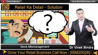 Retail Business Automation By Dr. Vivek Bindra  "Retail Ka Detail" screenshot 5
