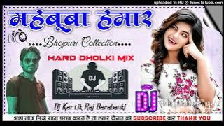 Mahbooba Hamar(Bhojpuri Love Song)Dj Hard Dholki Mix By Dj Kartik Raj Barabanki