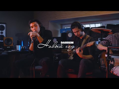 Darrem - Новый год (Live)