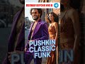 Я помню чудное мгновенье #ClassicFunk #пушкин #поэзия 2