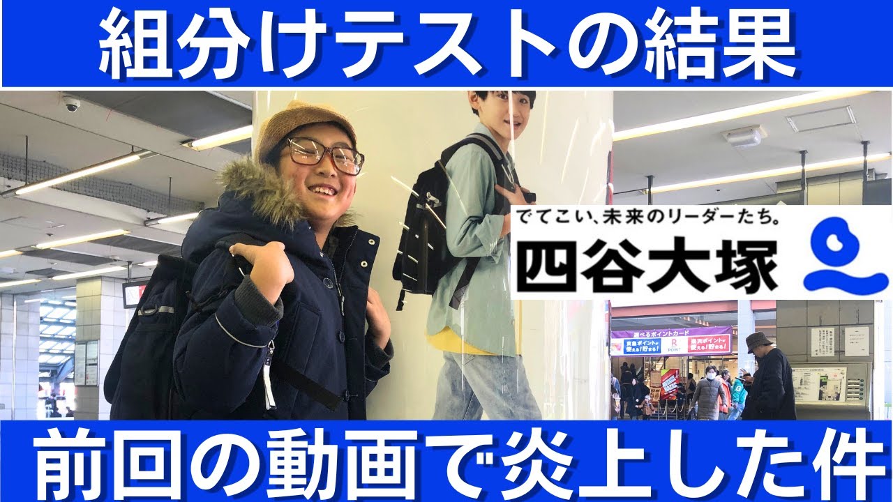四谷大塚ほか中学受験いろいろ 売れてます!!! 「四谷大塚が選ぶ『入試問題に出そうな本』」で紹介