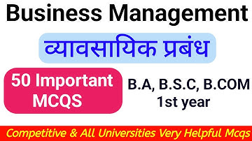 Business Management Important Mcqs | व्यावसायिक प्रबंध | Business Management B.com 2nd semester