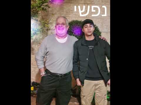 נפשי מאת צמד הגדולים רבי משה כהן הזמר יקיר גבאי השיר מוקדש לעם ישראל הקדושים 