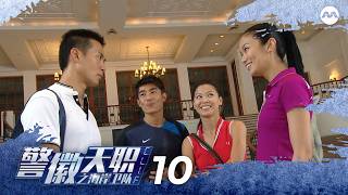 C.L.I.F. S1 警徽天职 1 EP10