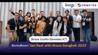 Braze จับมือกับ Demeter ICT บุกกรุงเทพ! จัดงานสัมมนา 'Get Real with Braze Bangkok 2023'