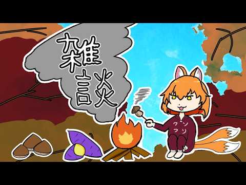 【Idleon】放置ゲーぽちぽちしながら作業しつつ雑談