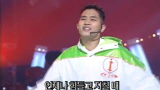 유승준 - 나나나 98년 5월 넷째주. Yoo Seung Jun. Na Na Na