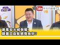 國民黨 725 凱道集會與藍營內部動員分歧