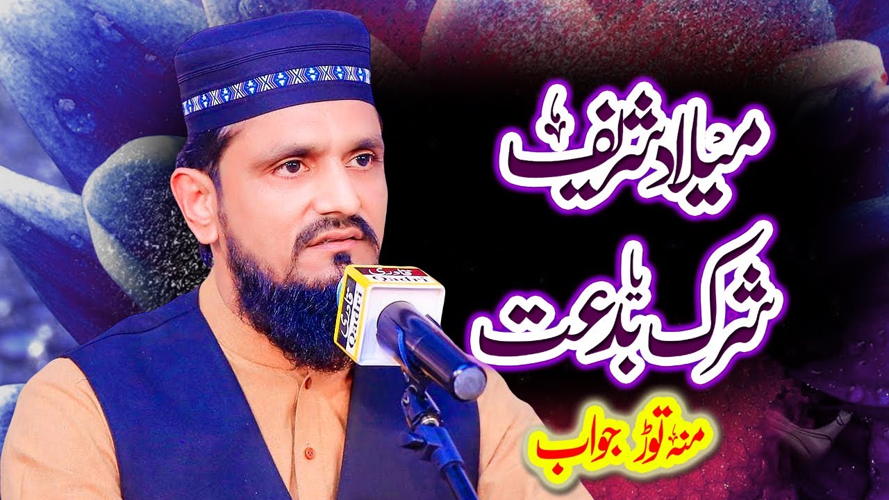 Qazi Ahmad Hassan Chishti || new khitab || Rasool Pak Allah ka Akhlaq || Rabi ul Awal New Bayan