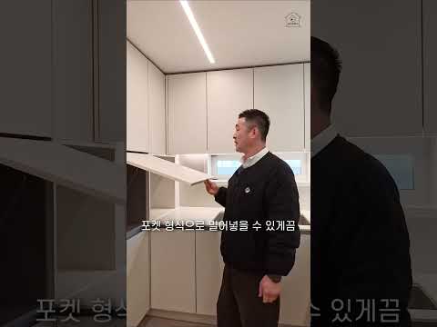 주방 코너를 이렇게 쓰면 공간이 2배! 답답했던 주방 구조? 이렇게 바꿔보세요👍👍실패없는 주방 인테리어 꿀팁 📍 용호동 엘지메트로시티 53평형