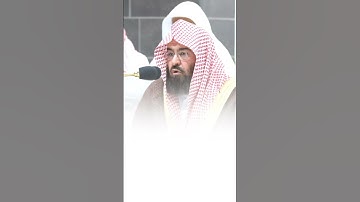 تلاوة مرئية سورة الحج الشيخ عبدالرحمن السديس