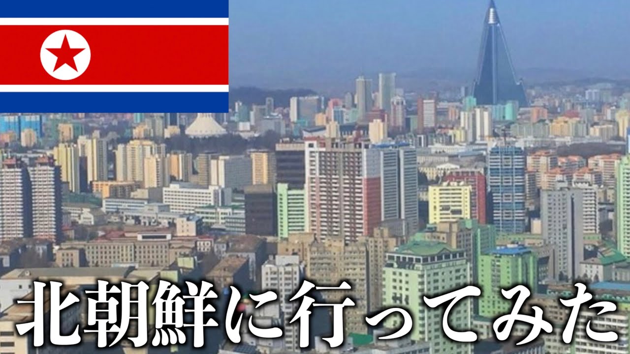 【危険】これが北朝鮮の本当の姿です。北朝鮮が見えるスタバに行ってみた。