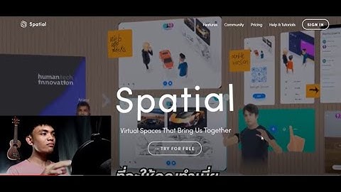 Metaverse คืออะไร ?  สอนวิธีใช้งาน Metaverse Spatial (Spatial.io) ภายใน7นาที!