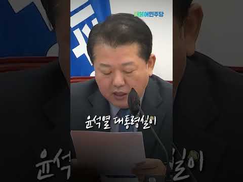 북한 무인기 5대 <strong>영공</strong> 출현해도 NSC열지 않은 윤석열 - 김병주