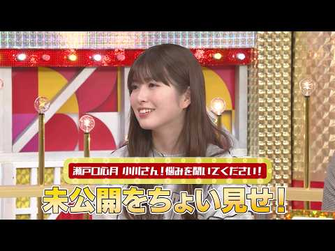 乃木坂46 6期生 瀬戸口心月、先輩 小川彩にお悩み相談『乃木坂スター誕生！SIX』未公開映像【Blu-ray BOX 発売中】