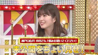 乃木坂46 6期生 瀬戸口心月、先輩 小川彩にお悩み相談『乃木坂スター誕生！SIX』未公開映像【Blu-ray BOX 発売中】