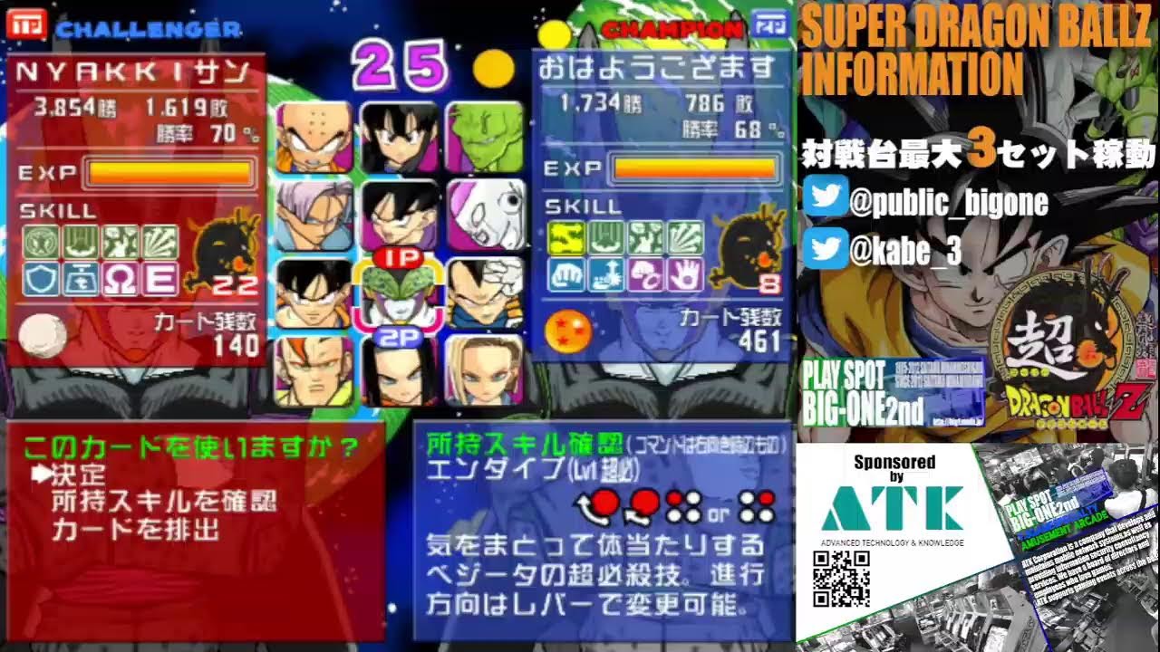 【SDBZ】超ドラゴンボールZ定例対戦会　2024/11/23