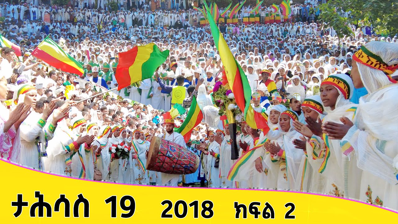 Aba Yohannes Tesfamariam Part 1491 A ''ታሕሳስ 19  2018'' ክፍል 2