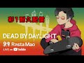彩１耐久配信PART2取り直し[DBD](dead by daylight)