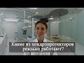 Лечение артрозов| Какие из хондропротекторов реально работают?