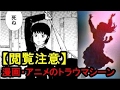 トラウマになったアニメ・漫画のシーン【2chコメ付き】