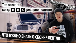 Какое качество сборки у bentley? Бентли мульсан в 2022. Это вам не качество современных автомобилей