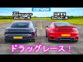 【ドラッグレース！】ポルシェ タイカン ターボS vs ポルシェ 911 ターボS