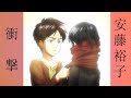 「進撃の巨人」完結記念MAD ~安藤裕子「衝撃」~