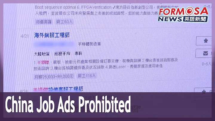 Taiwan to enforce ban on ads for China-based jobs - DayDayNews