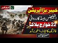 Khyber: 22 Khawarij killed in intelligence-based operation by security forces