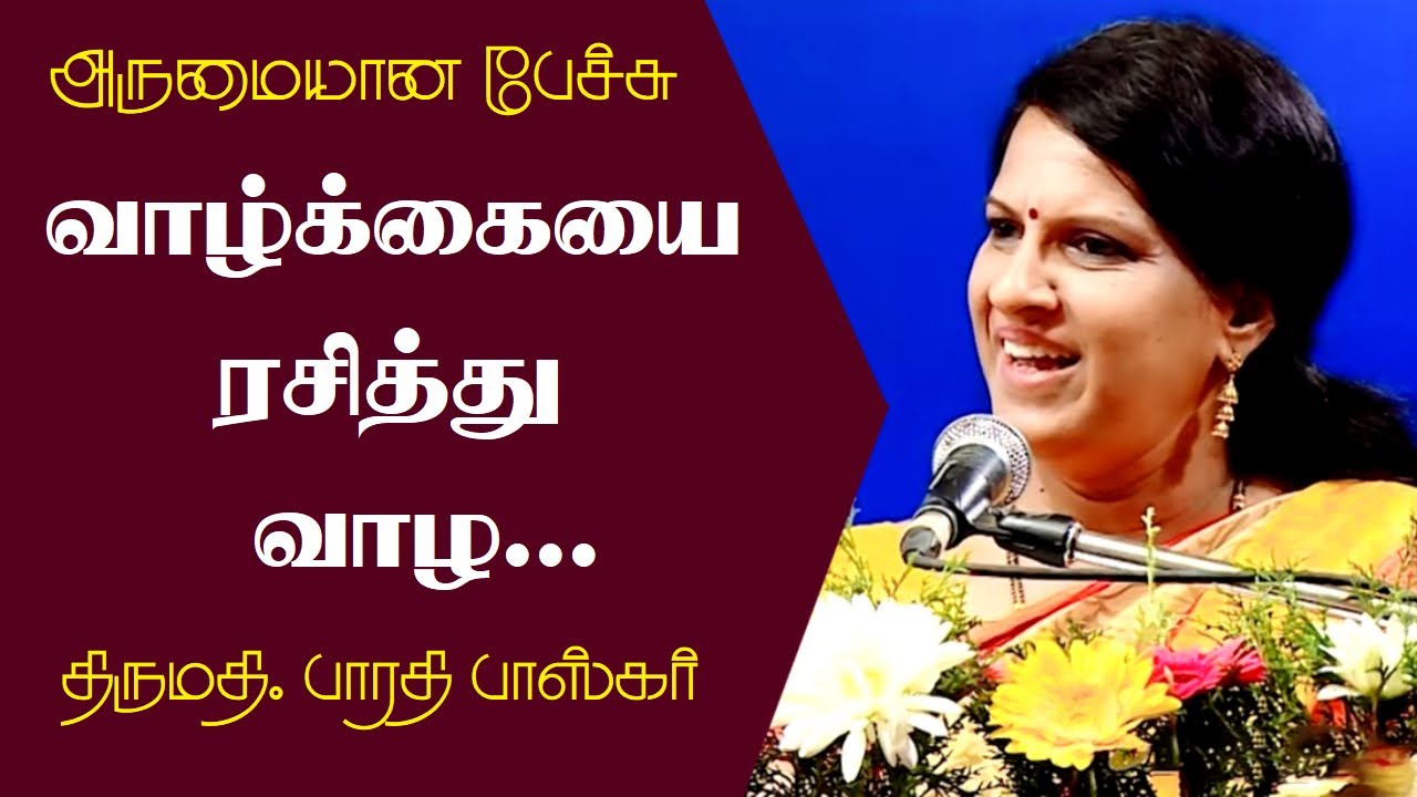 வாழ்க்கையை ரசித்து வாழ... | Bharathi Baskar Wonderful Speech | Tamizhi Vision |