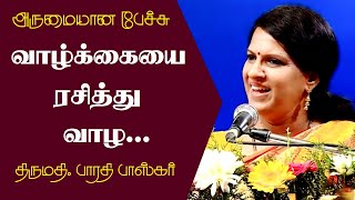 வாழ்க்கையை ரசித்து வாழ... | Bharathi Baskar Wonderful Speech | Tamizhi Vision |