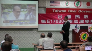 170805-4-台灣國際法理地位-張桐閔-台灣民政府第E170804期法理學院初級班