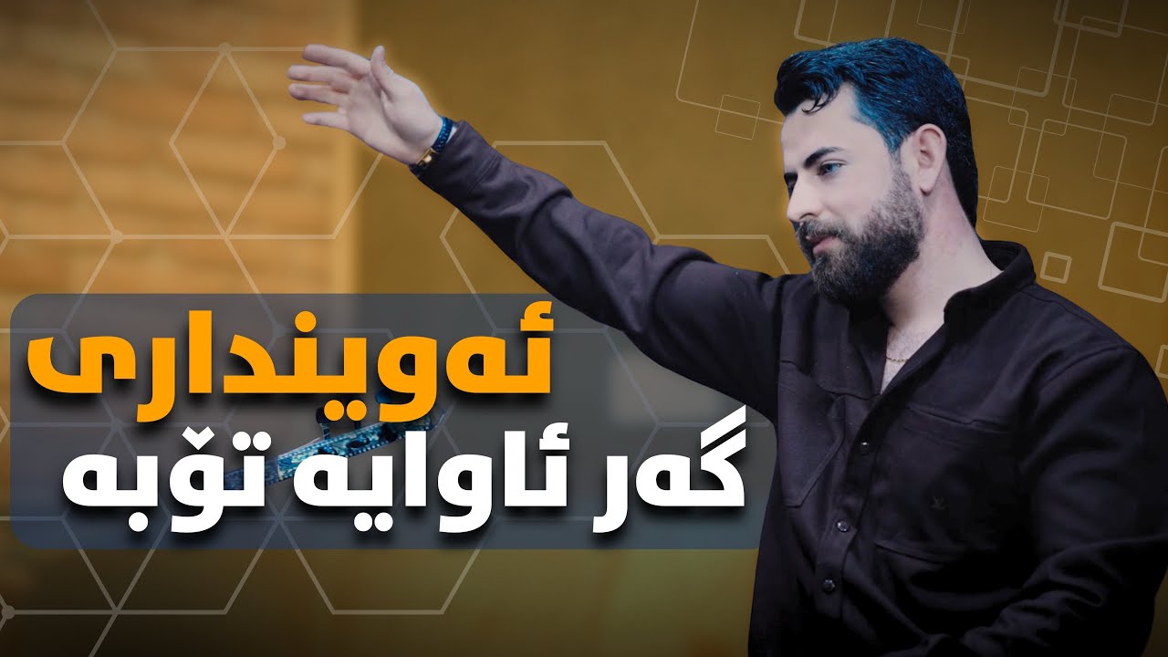 HAMA SHAIDA 2026 ( Birm krduy ) 