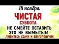 18 ноября День Ионы. Что нельзя делать 18 ноября День Ионы. Народные традиции и приметы.